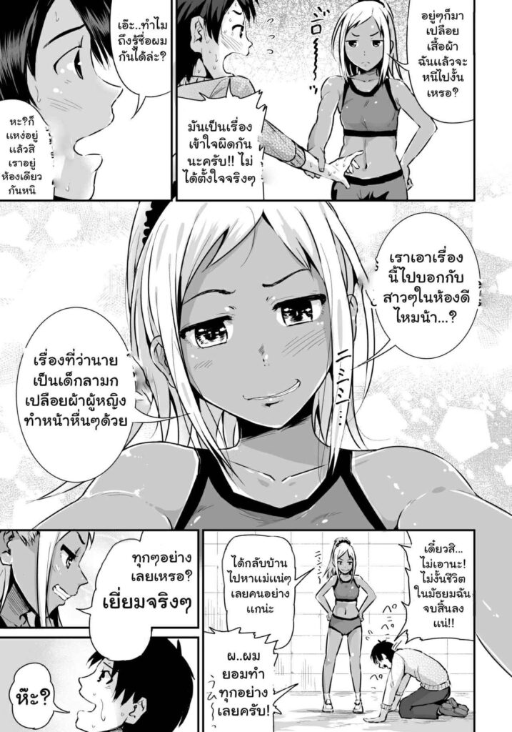 โดจิน โดนสาวๆมาอ่อย 021404 - [Tomihero] Doutei no Ore (30)