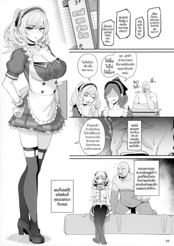 โดจิน โปรไฟล์ดีโดนล่อซะแล้ว 026363 - (C100) [Ranshi to Kimi to. (santa)] (30)
