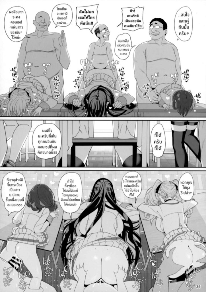 โดจิน โปรไฟล์ดีโดนล่อซะแล้ว 026363 - (C100) [Ranshi to Kimi to. (santa)] (36)