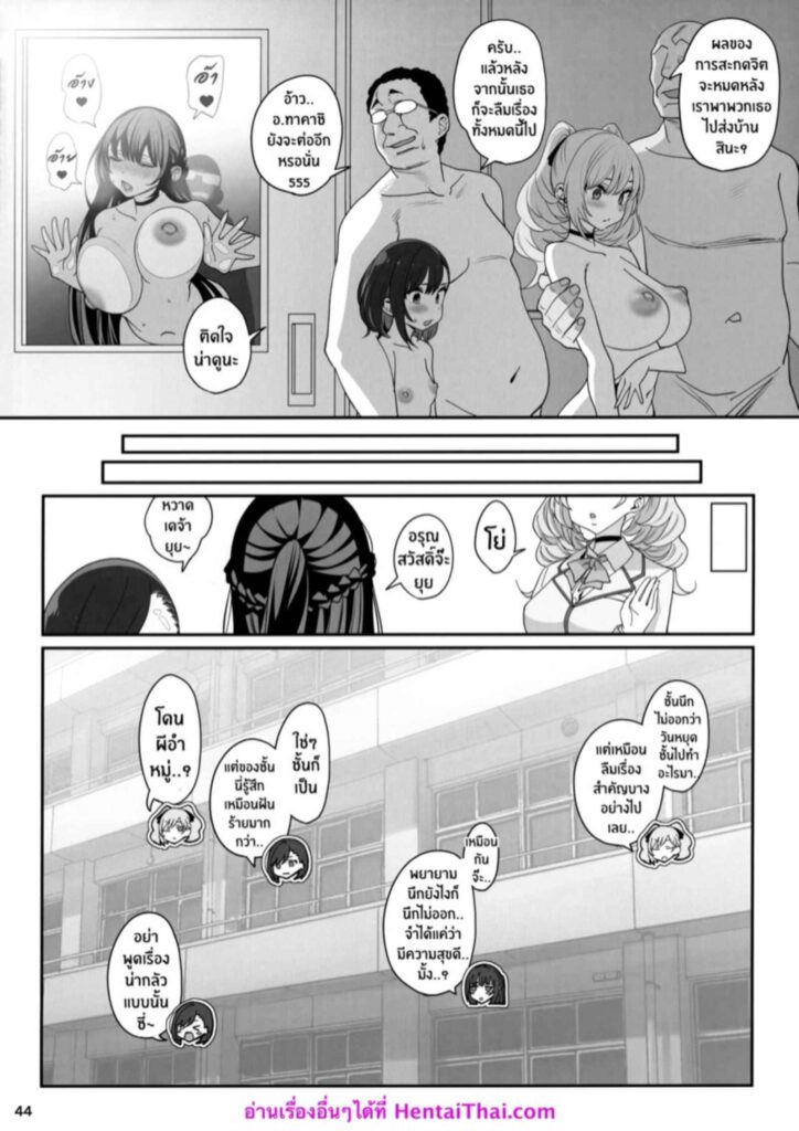 โดจิน โปรไฟล์ดีโดนล่อซะแล้ว 026363 - (C100) [Ranshi to Kimi to. (santa)] (45)