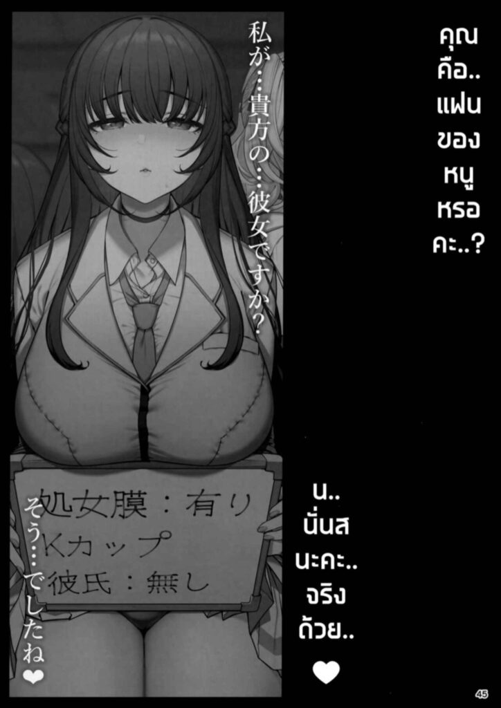 โดจิน โปรไฟล์ดีโดนล่อซะแล้ว 026363 - (C100) [Ranshi to Kimi to. (santa)] (46)