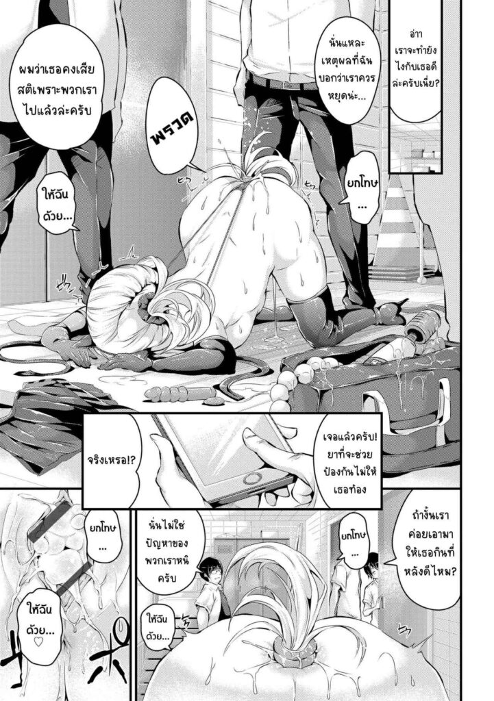 โดจิน โอตาคุและการแก้แค้น 020623 - [Nasipasuta] (19)