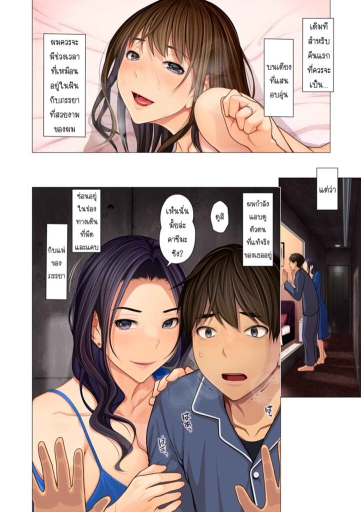 โดจิน ได้ลูกเขยมหาเศรษฐี 026477 - [Emori Uki] Fugou Ichizoku no Muko Tsuma (2)