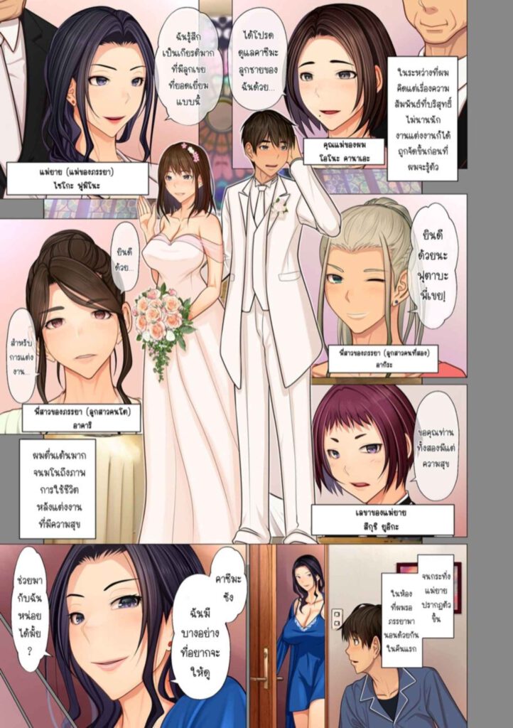 โดจิน ได้ลูกเขยมหาเศรษฐี 026477 - [Emori Uki] Fugou Ichizoku no Muko Tsuma (7)