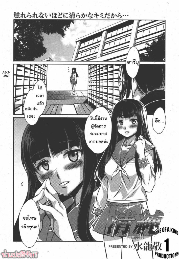 โดจิน ไม่เป็นแบบที่คิด 011554 - [Mizuryu Kei] Seijun (1)