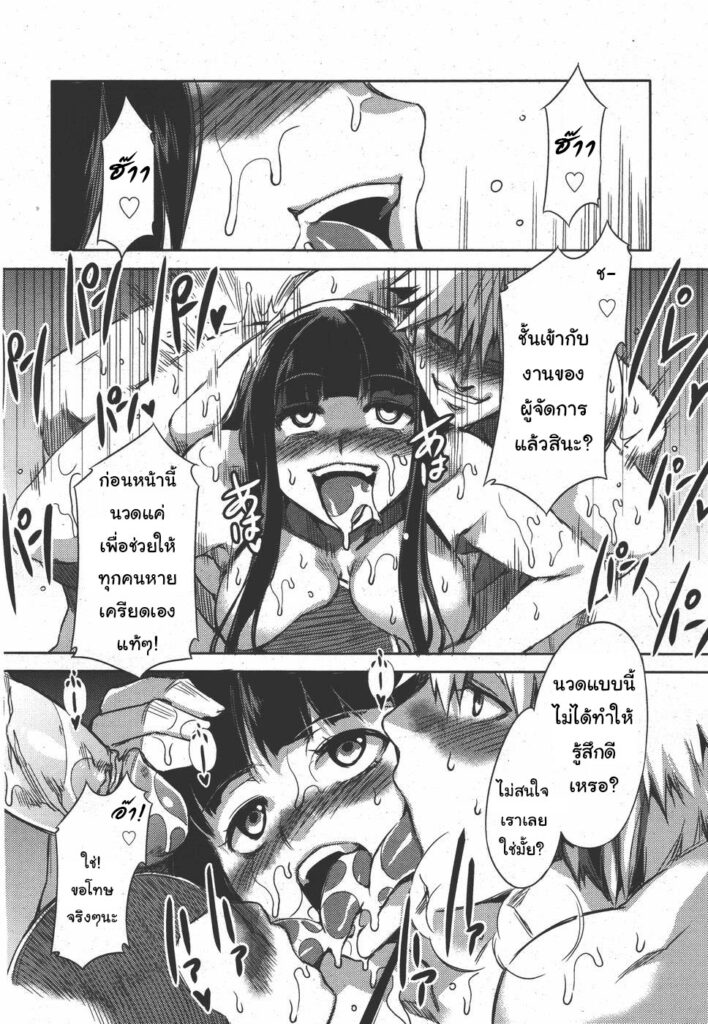 โดจิน ไม่เป็นแบบที่คิด 011554 - [Mizuryu Kei] Seijun (12)