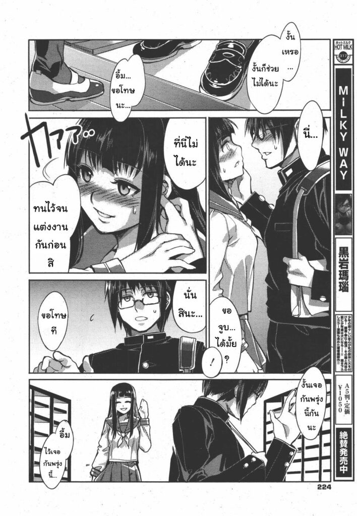 โดจิน ไม่เป็นแบบที่คิด 011554 - [Mizuryu Kei] Seijun (2)