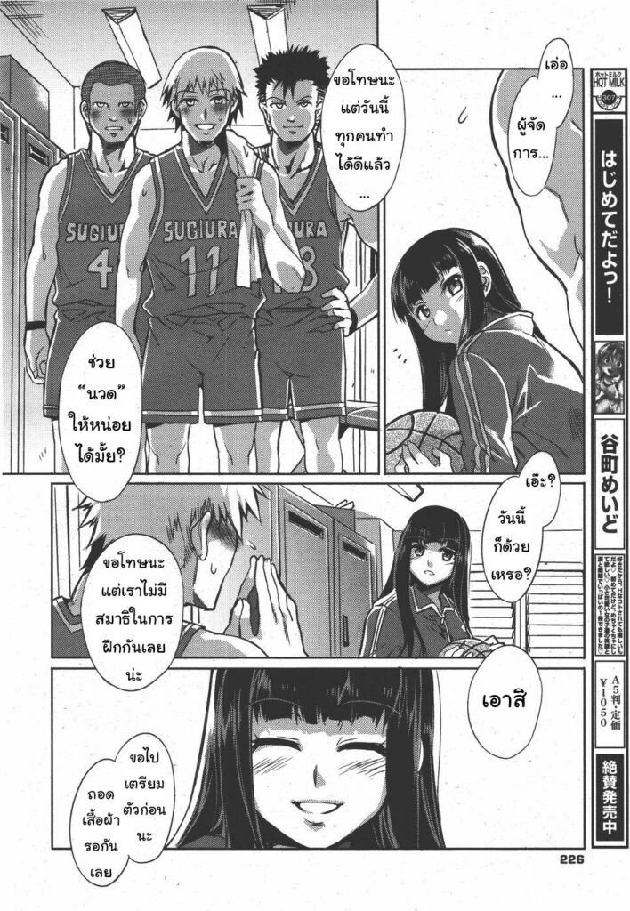 โดจิน ไม่เป็นแบบที่คิด 011554 - [Mizuryu Kei] Seijun (4)