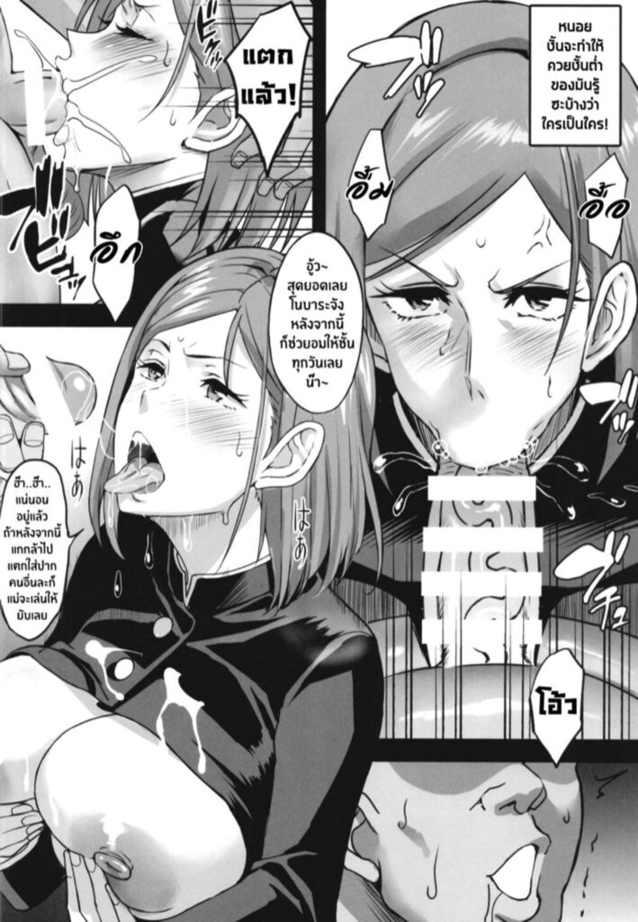 โดจิน ไสยเวทย์ดันติดลม 026501 - [Diogenes Club (Haikawa Hemlen)] (12)