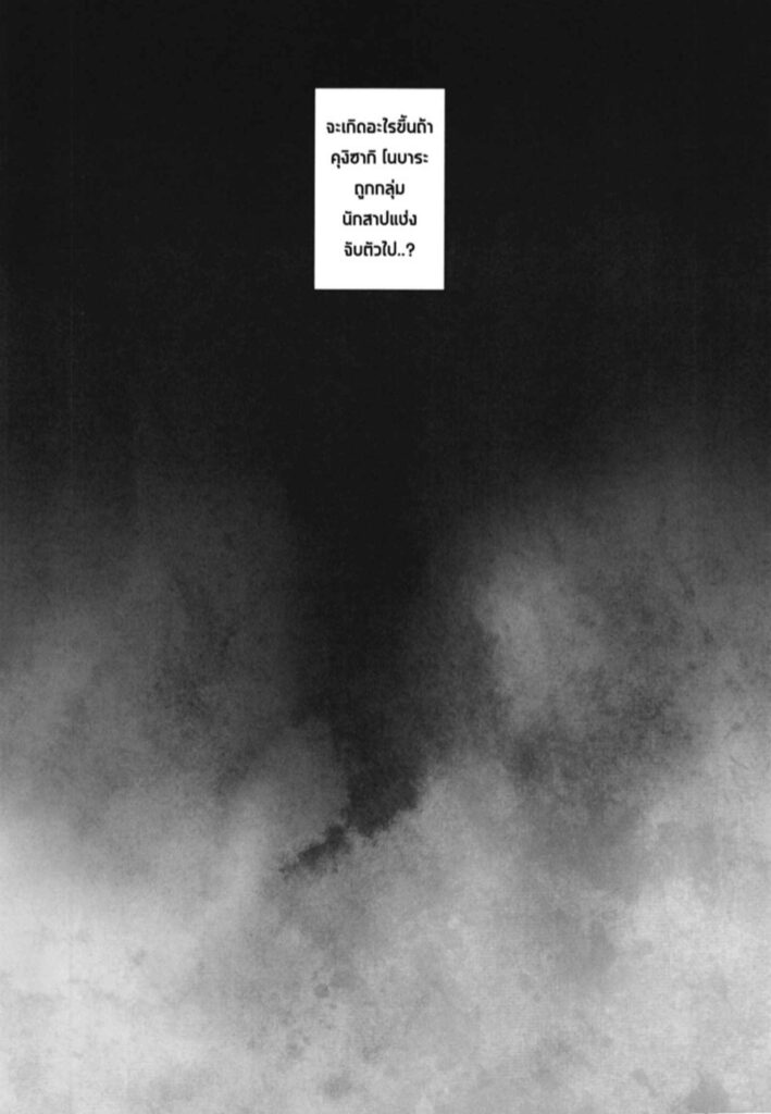 โดจิน ไสยเวทย์ดันติดลม 026501 - [Diogenes Club (Haikawa Hemlen)] (4)