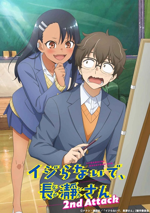 Ijiranaide Nagatoro-san 2nd Attack ยัยตัวแสบแอบน่ารัก นางาโทโระ (ภาค2) ซับไทย