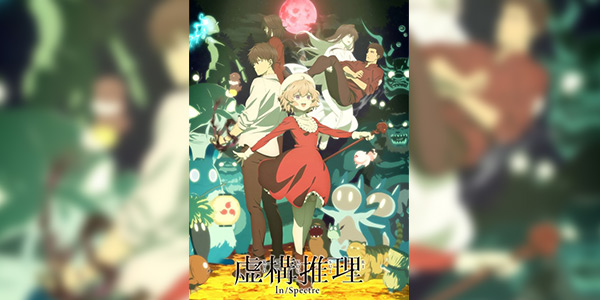 Kyokou Suiri Season 2 ไขปมปริศนาภูต (ภาค2) ซับไทย