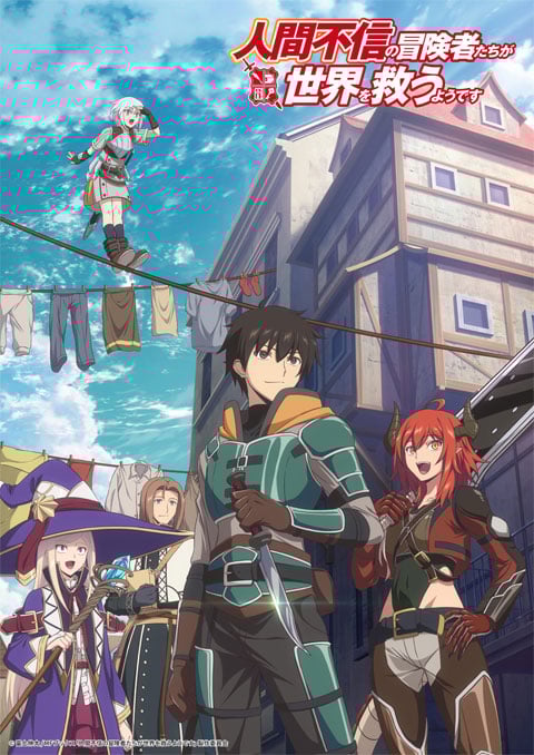 Ningen Fushin no Boukensha-tachi เหล่าผู้กล้าระแวงสังคมรวมตัวกู้โลก ซับไทย