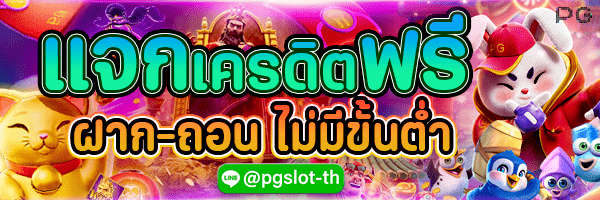 PGslot พีจีสล็อต