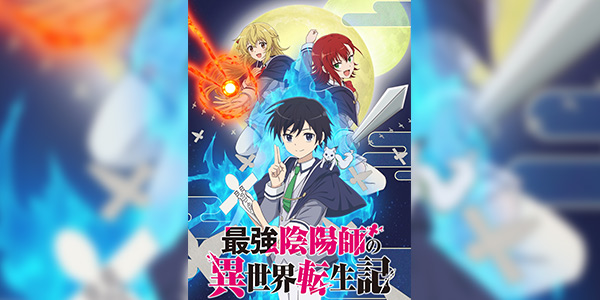 Saikyou Onmyouji no Isekai Tenseiki ซับไทย
