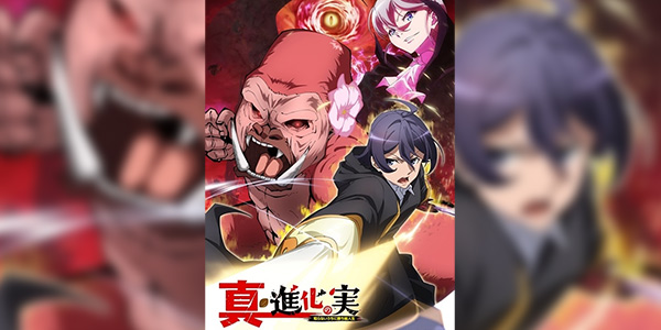 Shin Shinka no Mi Shiranai Uchi ni Kachigumi Jinsei ซับไทย