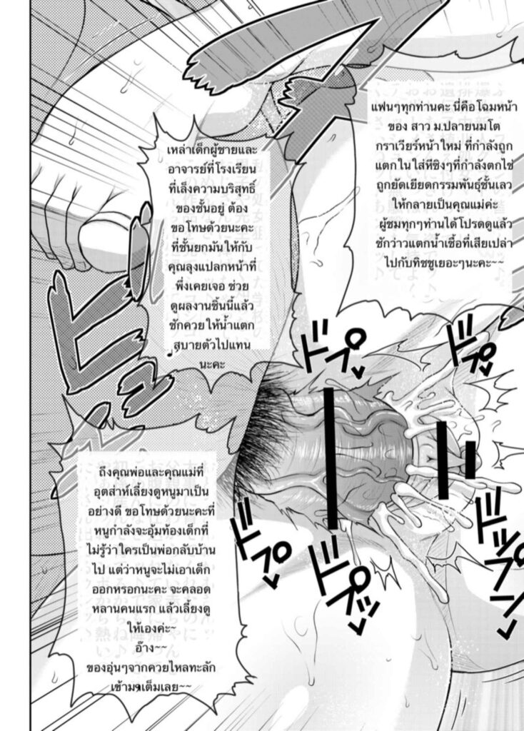 โดจิน ขอฝากเนื้อฝากตัว 026684 - [Great Canyon (Deep Valley)] Angel Impact (17)