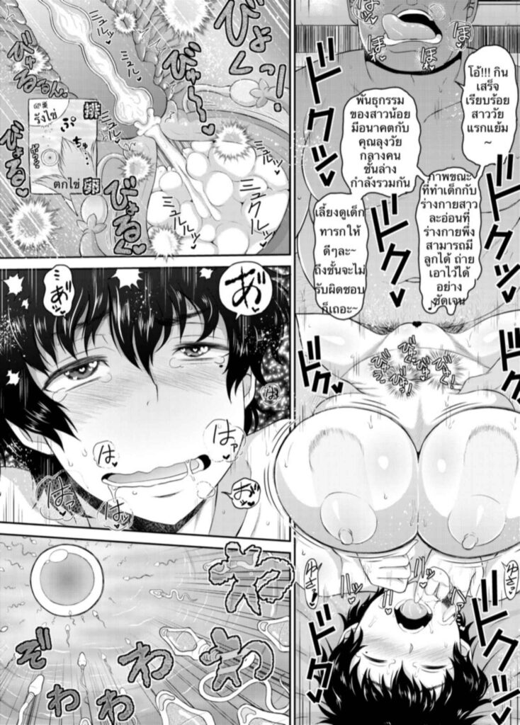 โดจิน ขอฝากเนื้อฝากตัว 026684 - [Great Canyon (Deep Valley)] Angel Impact (19)