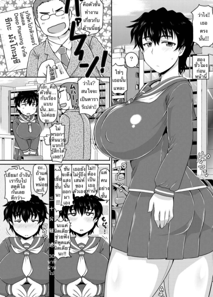 โดจิน ขอฝากเนื้อฝากตัว 026684 - [Great Canyon (Deep Valley)] Angel Impact (2)