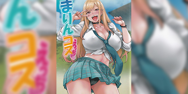 Read more about the article โดจิน คอสสนอง