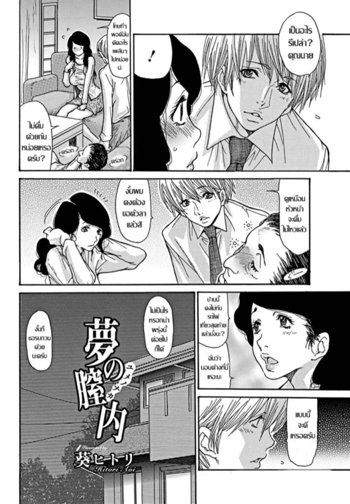 โดจิน นี่มันแค่ฝันไป 026683 - [Aoi Hitori] Yume no Naka (2)