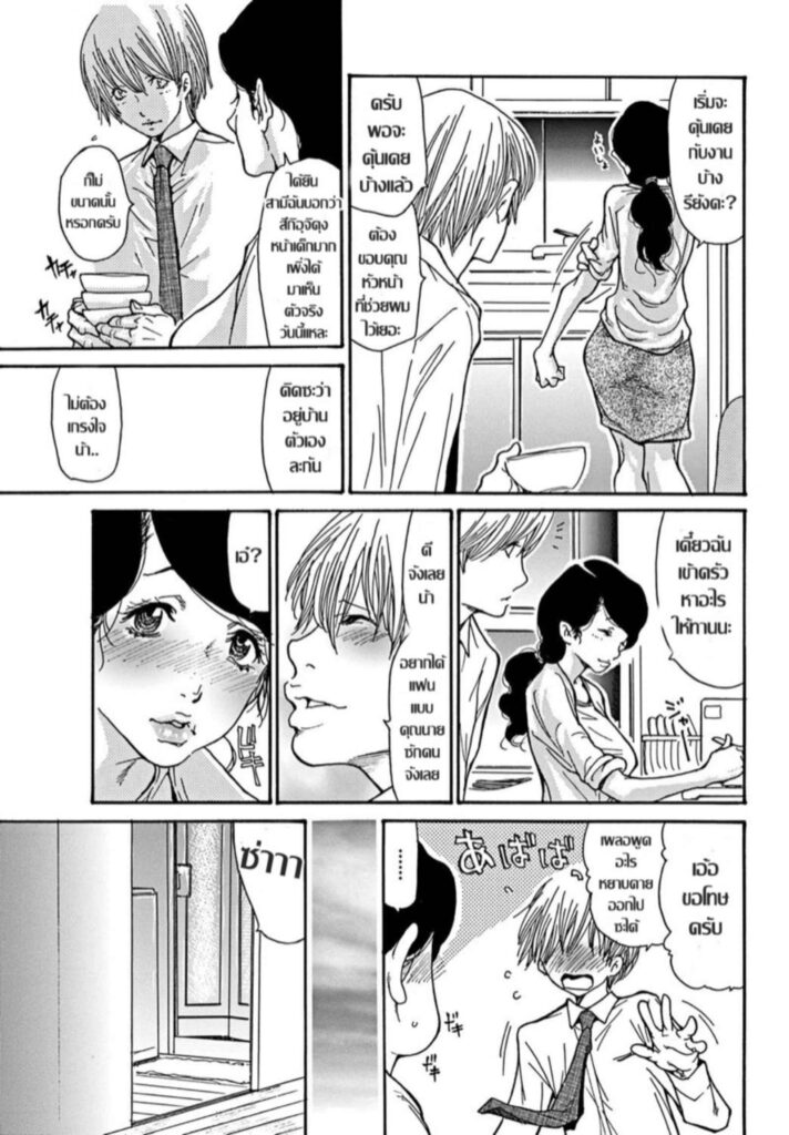 โดจิน นี่มันแค่ฝันไป 026683 - [Aoi Hitori] Yume no Naka (3)