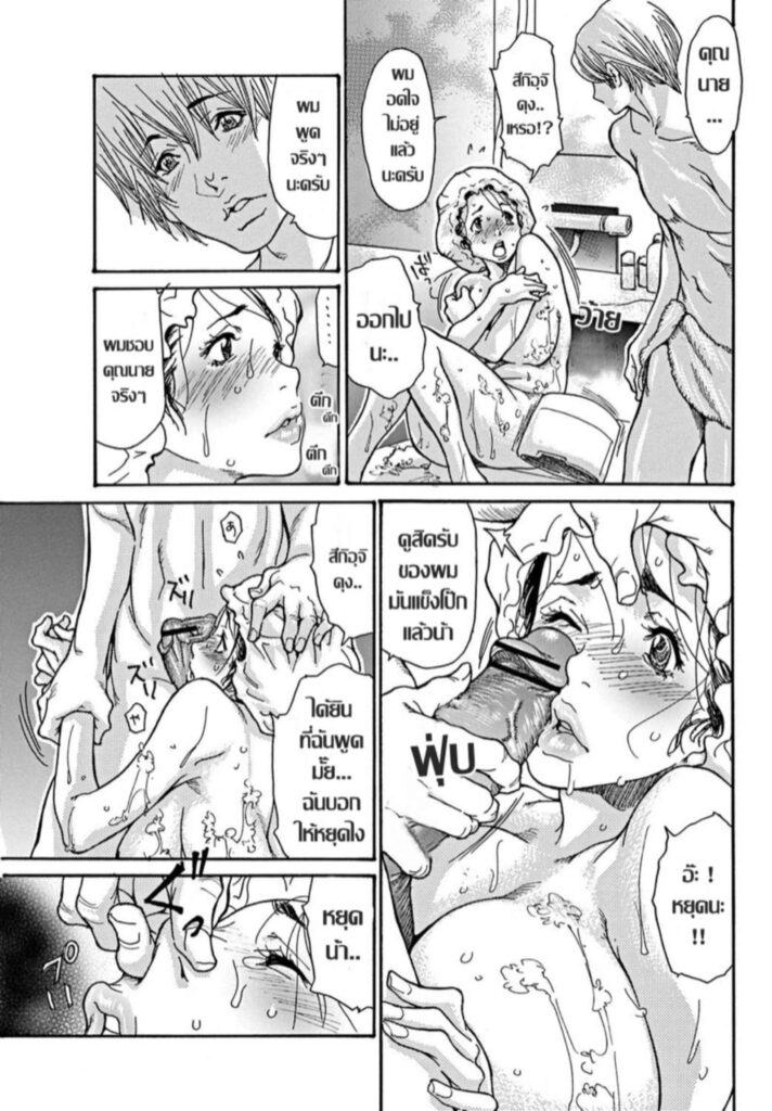 โดจิน นี่มันแค่ฝันไป 026683 - [Aoi Hitori] Yume no Naka (5)