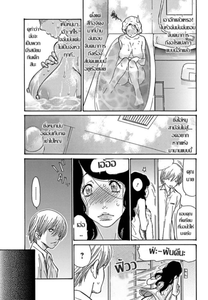 โดจิน นี่มันแค่ฝันไป 026683 - [Aoi Hitori] Yume no Naka (7)