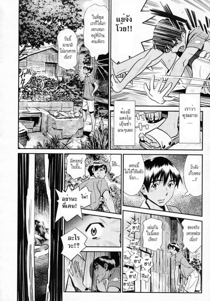 โดจิน ฝันค้างในฤดูร้อน 333569 - [katsura yoshihiro] Ano Natsu Omoide (12)