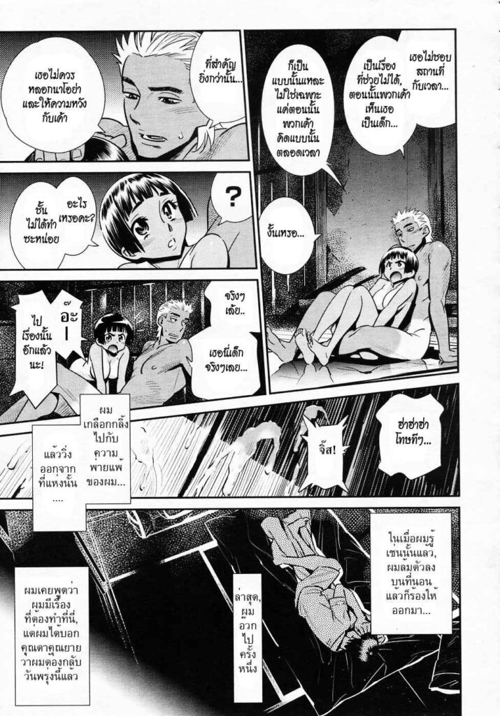 โดจิน ฝันค้างในฤดูร้อน 333569 - [katsura yoshihiro] Ano Natsu Omoide (25)