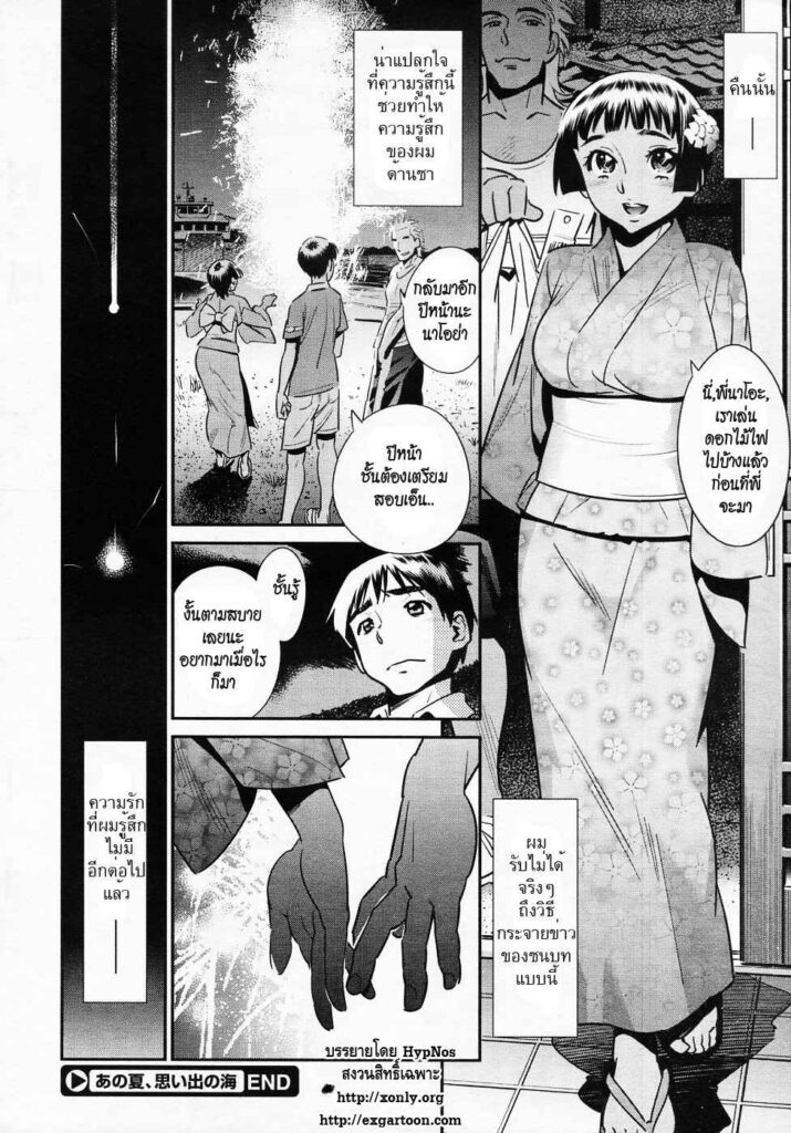 โดจิน ฝันค้างในฤดูร้อน 333569 - [katsura yoshihiro] Ano Natsu Omoide (26)