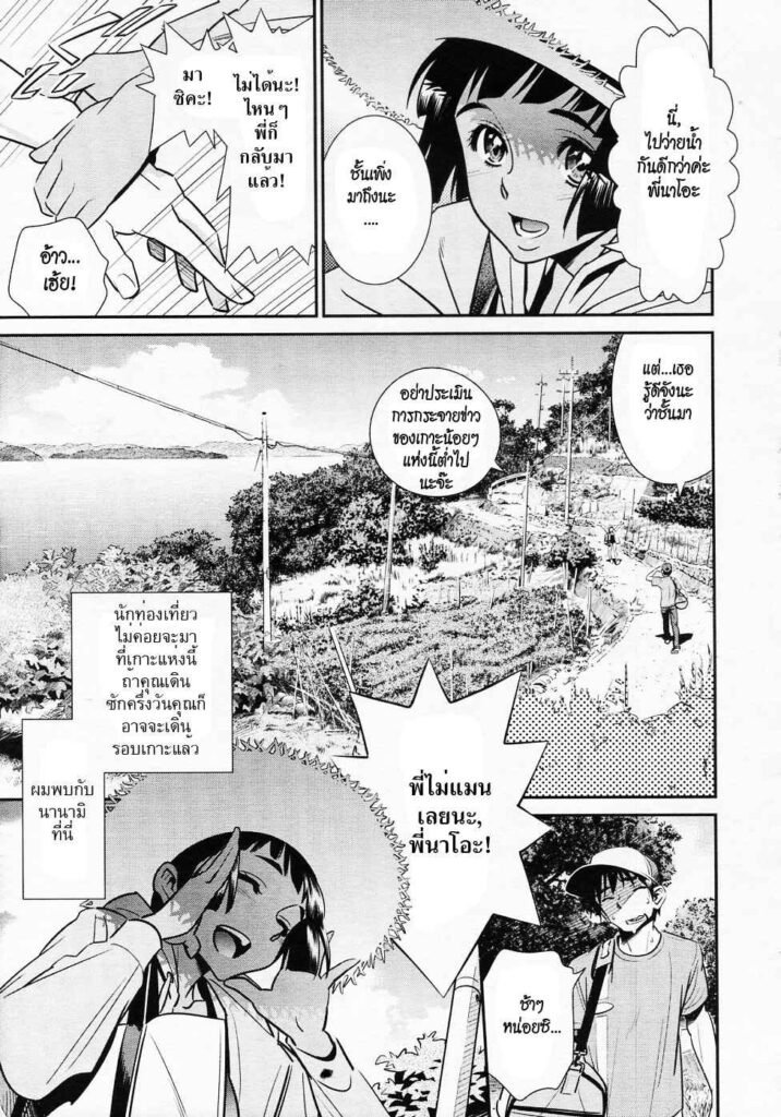 โดจิน ฝันค้างในฤดูร้อน 333569 - [katsura yoshihiro] Ano Natsu Omoide (3)