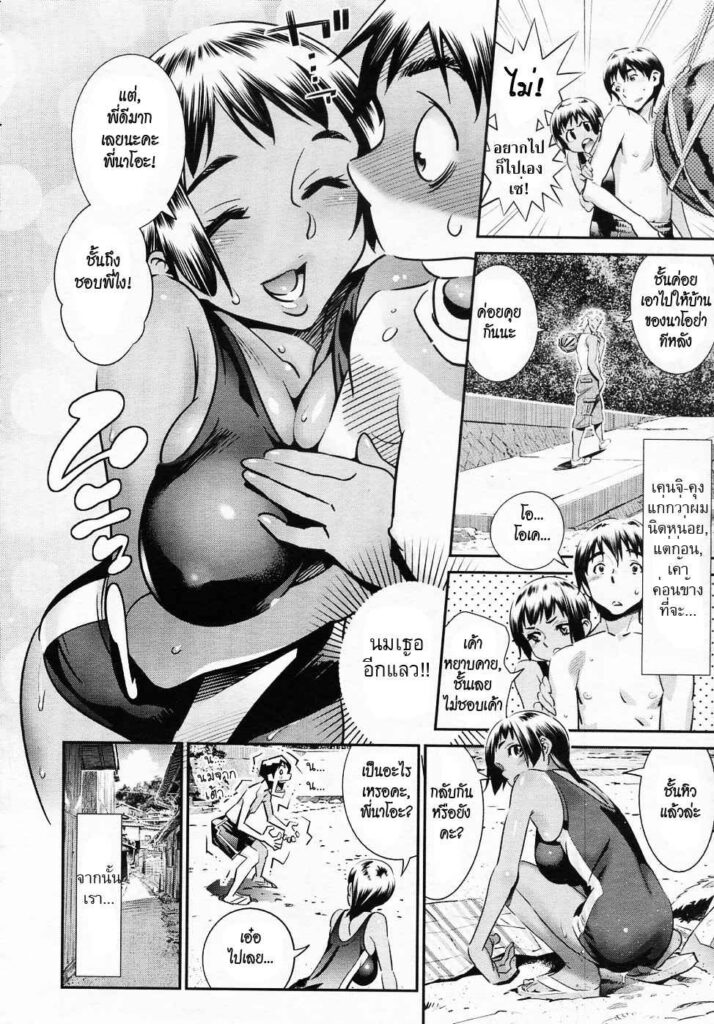 โดจิน ฝันค้างในฤดูร้อน 333569 - [katsura yoshihiro] Ano Natsu Omoide (8)