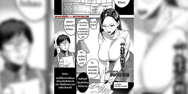 Read more about the article โดจิน สัญญาแตกหัก