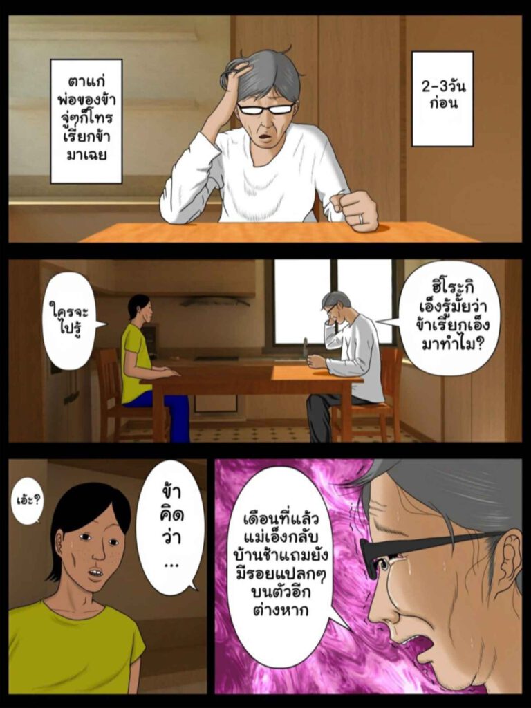 โดจิน แม่เย็ดเย็ดแม่ 025604 - [Minazuki Mikka] Otousan (3)