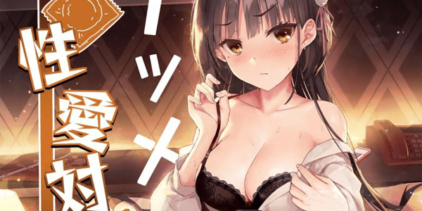 โดจิน คืนท้าดวล [Haku Works (Haku)] Natsume to Seiai Taiketsu Natsume and Sexual Showdown (Cafe Stella to Shinigami no Chou)