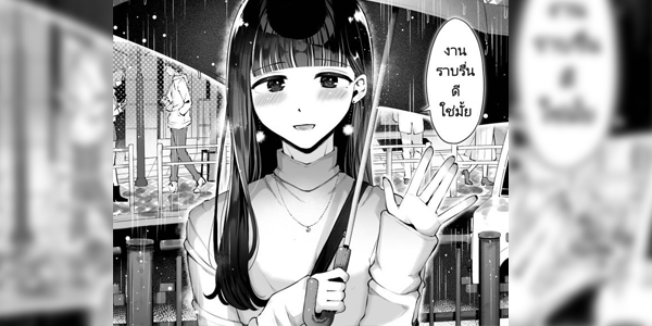 Read more about the article โดจิน ความฝันสู่ความรักของทั้งสอง