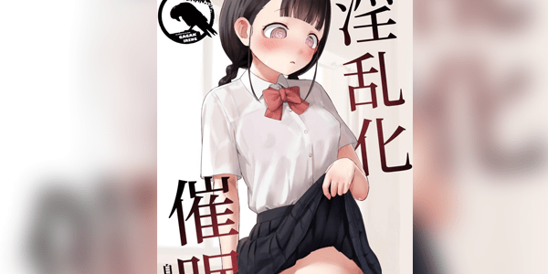 Read more about the article โดจิน สะกดจิตนักเรียนที่ภาคภูมิใจ