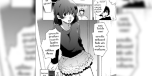 โดจิน เลิกทำตัวเป็นผู้หญิงซักที