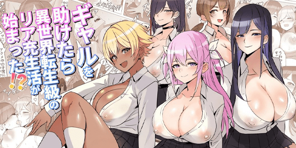 Read more about the article โดจิน ได้ดีเพราะช่วยชีวิตสาวเเกลไว้