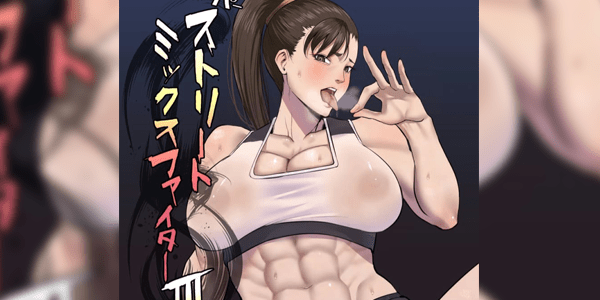 โดจิน สาวนักสืบฮารุมิ [Dangoya (Dangorou)] Super Street Mix Fighter III (Street Fighter) อ่านโดจินฟรี Hentai (Doujin) 