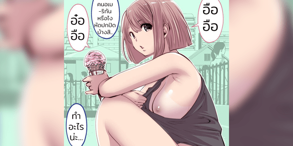 โดจิน ฉันชอบที่จะทำแบบนี้ (Souryuu) kou iu no ga ii no - Part 1