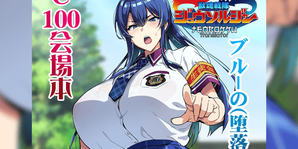 โดจิน บันทึก(ความตกต่ำ)ของบลูโซลเจอร์ [Shinjugai (Takeda Hiromitsu)]