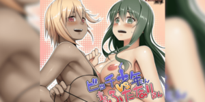 โดจิน เดทแรกกับสาวดุ้น [Kasetsu Yousai (Kamata)] Bitch Shounen vs Doutei Futanari-san Slutty Boy vs Virgin Futanari อ่านโดจินฟรี Hentai (Doujin)