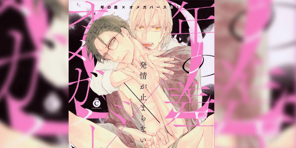 โดจิน กอดที่ผมต้องการ TOSHI NO SA X OMEGAVERSE (ONE SHOT) อ่านโดจินฟรี Hentai (Doujin) 