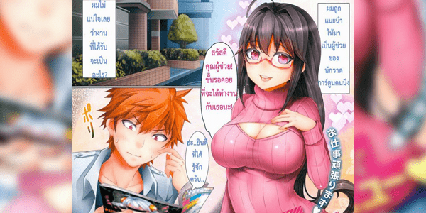 โดจิน งานผู้ช่วยเก็บข้อมูล [Oni-noboru] Hirameki☆Chunyuu Inspiration☆Injection (COMIC HOTMiLK 2015-04) อ่านโดจินฟรี Hentai (Doujin)