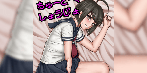 โดจิน ช่วยน้องสาวที่ติดการช่วยตัวเอง (C88) [Niji wo Machinagara (Biwa)] Chuudoku Shoujo (Danganronpa) Dojinth แปลไทย อ่านโดจินแปลไทย