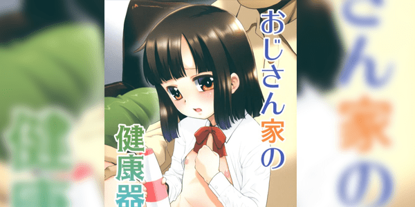 Read more about the article โดจิน ลองเสียวกับเครื่องสั่นของคุณลุง