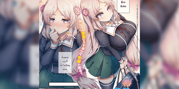 โดจิน คู่รักมักเหมือนกัน [Uko] Otome no honne อ่านโดจินฟรี Hentai (Doujin)