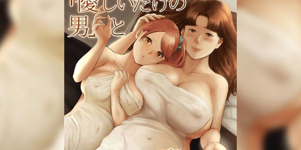 Read more about the article โดจิน สิ่งที่เธอเหลือทิ้งไว้ให้ผม 2